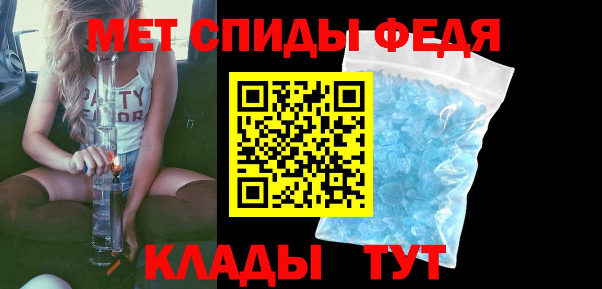 Гулькевичи  Amphetamine VHQ  Вход с VPN 