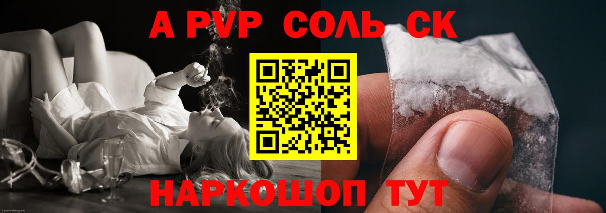 Гулькевичи  A-PVP СК  Альфа ПВП кристаллы  цены наркотик  Вход с VPN 