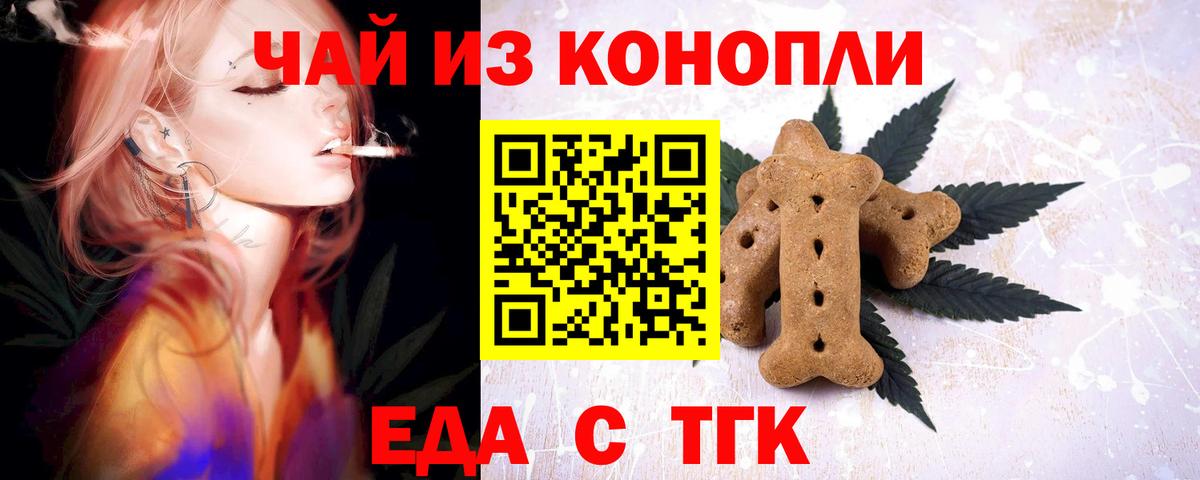 Гулькевичи  Cannafood конопля  Вход с VPN 