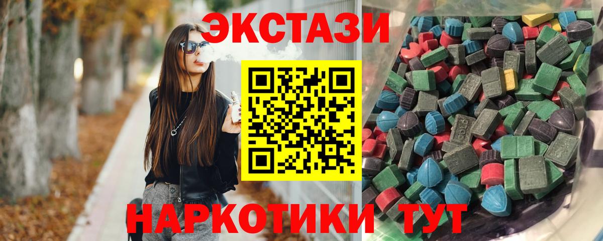 Гулькевичи  ЭКСТАЗИ диски  Вход с VPN  ЭКСТАЗИ Cube 