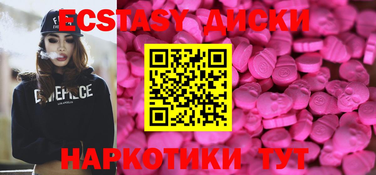 Экстази Дубай Гулькевичи