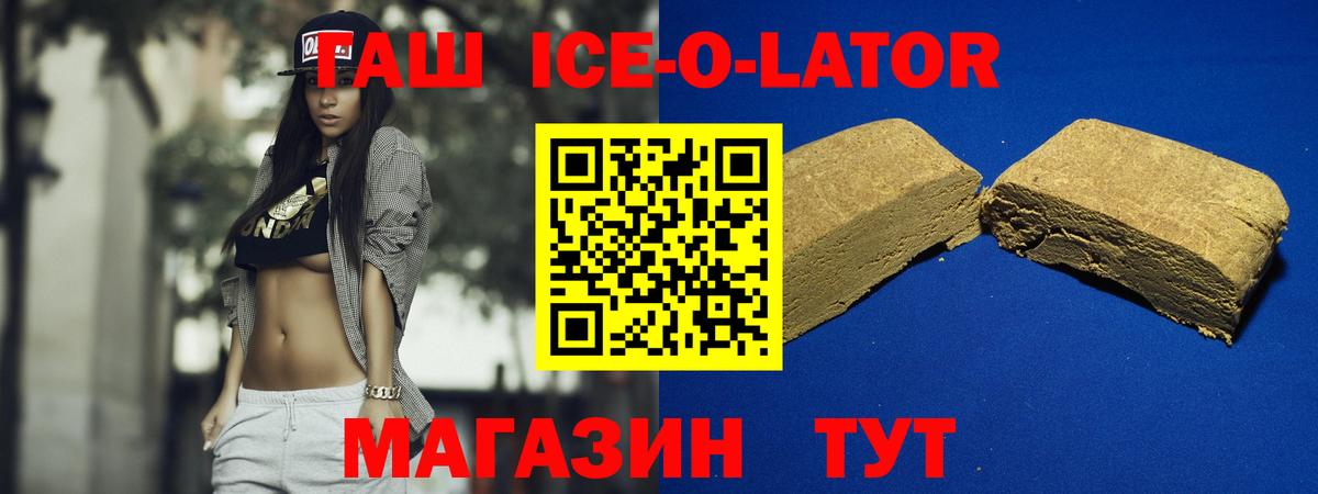 Гулькевичи  ГАШ ice o lator  Вход с VPN  ГАШ AMNESIA HAZE 