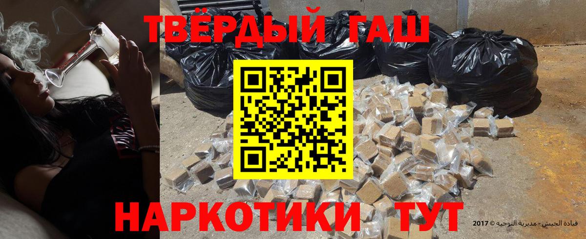 ГАШИШ Изолятор Гулькевичи
