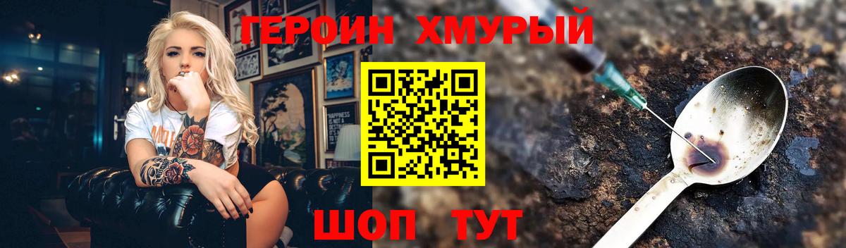 Гулькевичи  ГЕРОИН Heroin  Вход с VPN 