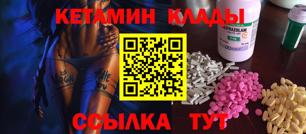 Кетамин ketamine Гулькевичи
