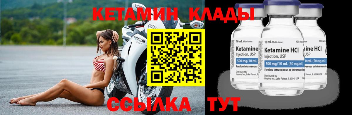 КЕТАМИН VHQ  Вход с VPN  Гулькевичи 