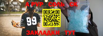 ALPHA-PVP Ливны