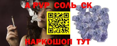 ALPHA-PVP Ливны