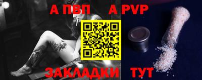 ALPHA-PVP Ливны