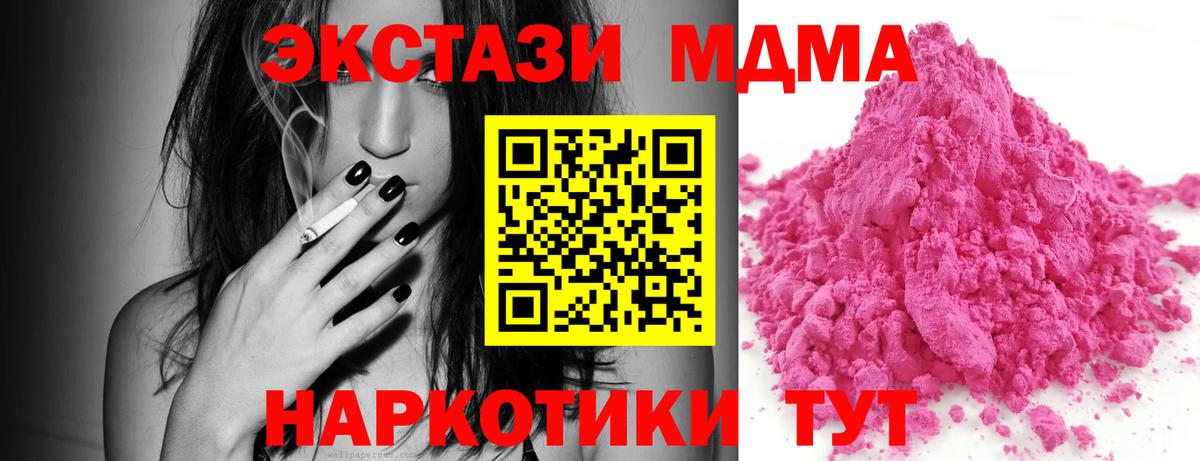 MDMA кристаллы Гулькевичи