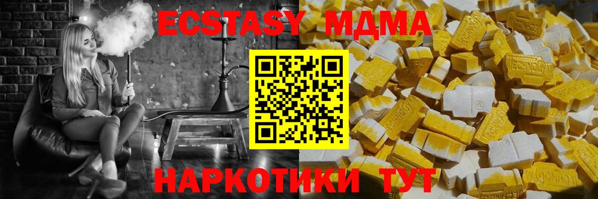 МДМА молли  МДМА crystal  МДМА  Гулькевичи  Вход с VPN 