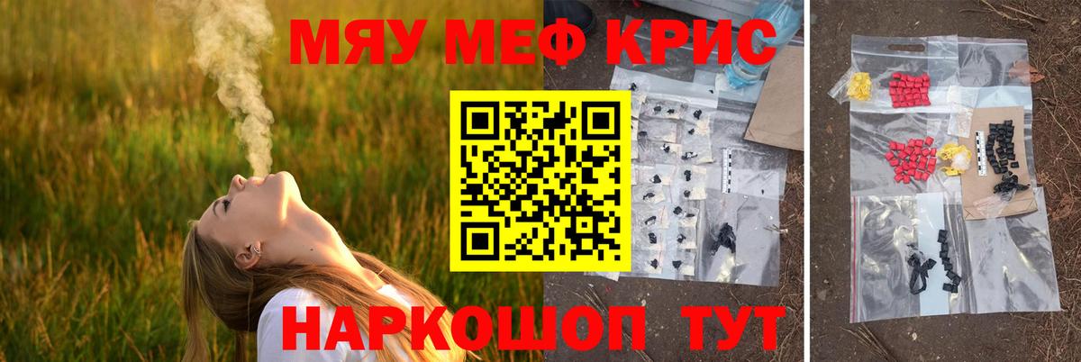 Мефедрон кристаллы  Вход с VPN  Гулькевичи 