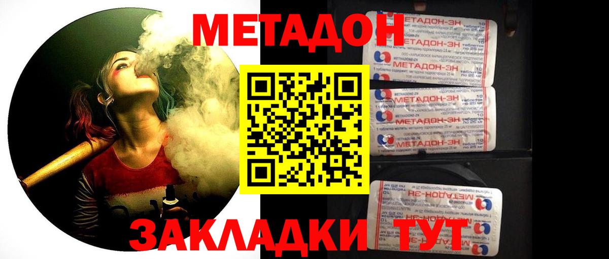 МЕТАДОН VHQ  Вход с VPN  Метадон мёд  Гулькевичи 