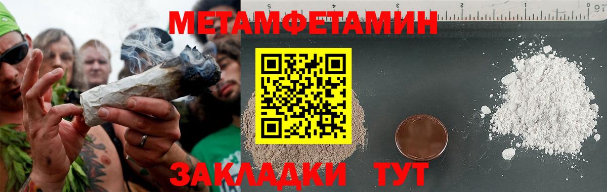 Первитин кристалл Гулькевичи