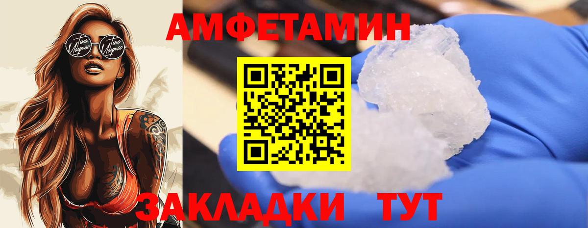 МЕТАМФЕТАМИН витя  Вход с VPN  МЕТАМФЕТАМИН витя  Первитин  Гулькевичи 