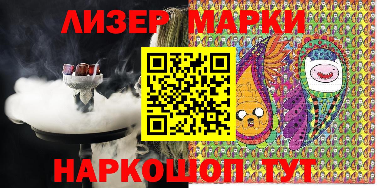 Марки 25I-NBOMe 1,8мг Гулькевичи