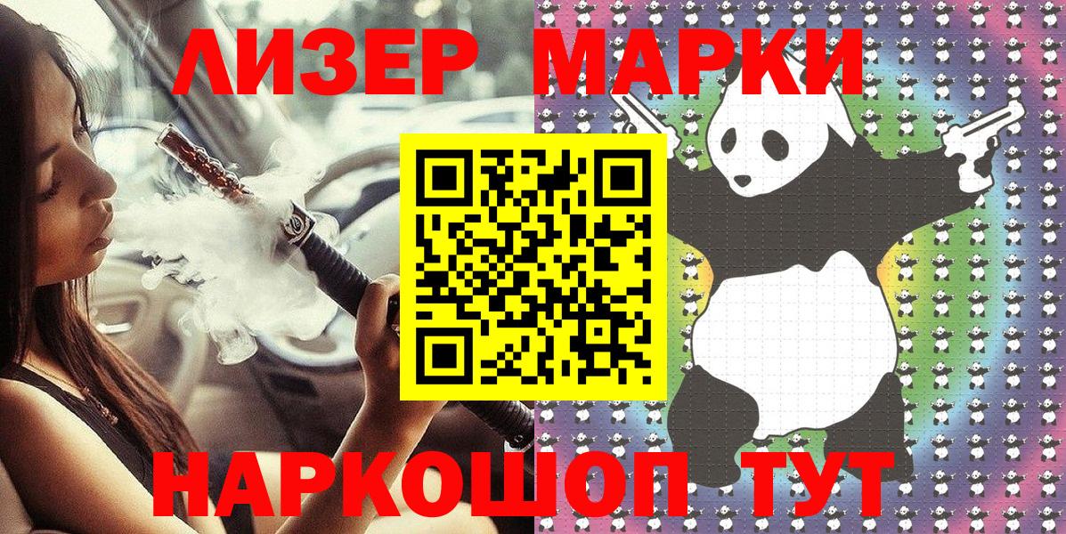 Гулькевичи  Марки 25I-NBOMe 1500мкг  Марки 25I-NBOMe 1500мкг  Вход с VPN 